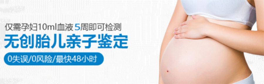 揭阳怀孕4周需要怎么办理亲子鉴定,揭阳产前亲子鉴定费用是多少